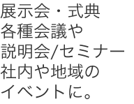 お気軽にお問い合わせください。