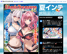 青ブーブー通信社公式WEBサイト